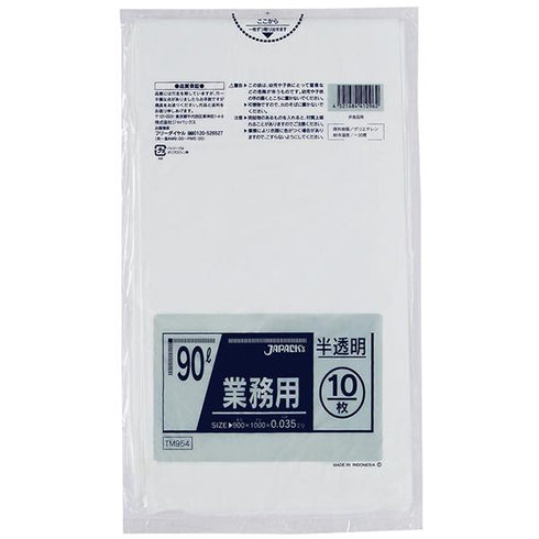 ゴミ袋 90L半透明(TM954) 【10枚】